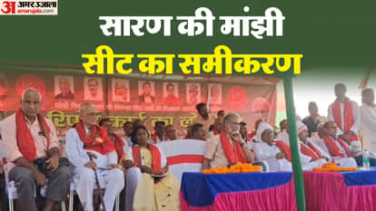 Bihar Election 2025: RJD faces tough decision on Saran Manjhi seat, Brahmin card or MY equation news in hindi