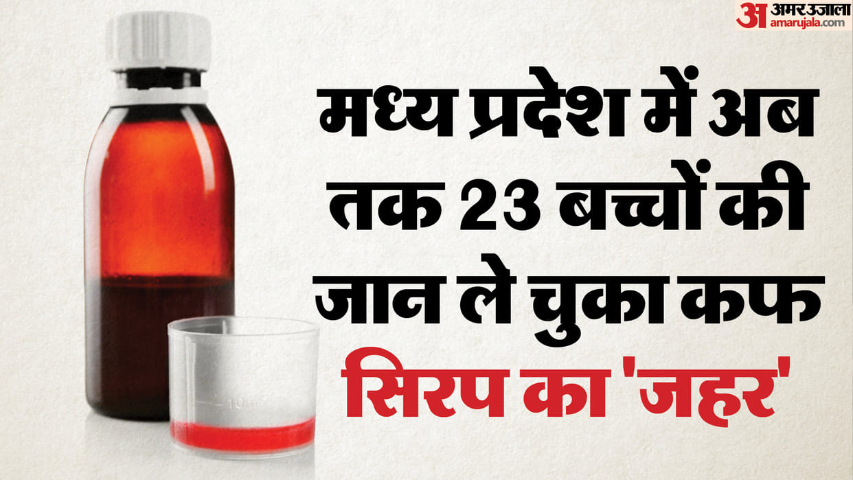 Cough syrup: Death toll of children rises to 25, one-year-old Garvik dies at Nagpur Medical College
