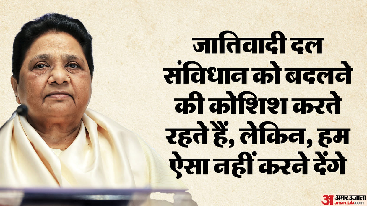 Mayawati strength nine years change laws BSP formed a government statements