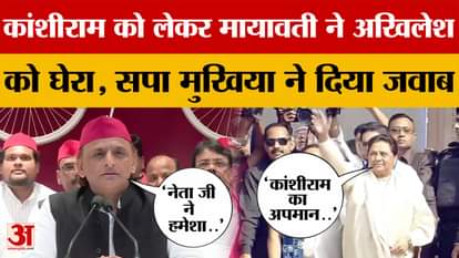 Mayawati attacked Akhilesh Yadav, what did the SP chief say in response?