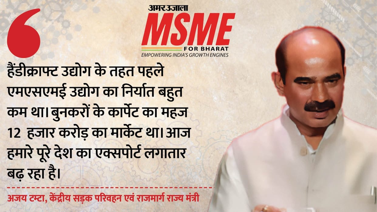 Small scale industries' products are now reaching every home, said Ajay Tamta on the Amar Ujala platform
