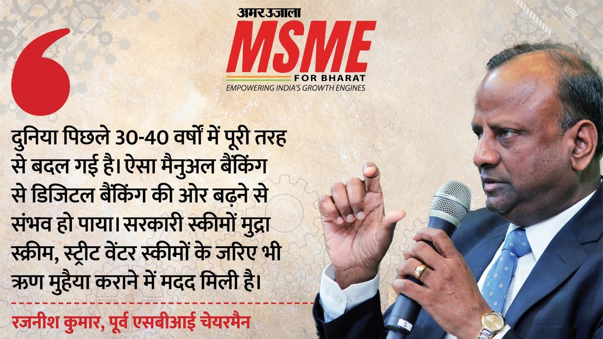 'Need to expand the scope of venture capital to help new enterprises', said the leaders at MSME for Bharat