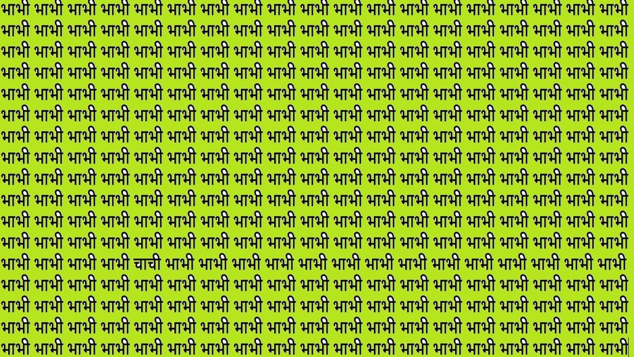 Optical Illusion iq test brain teaser image Can You Spot chachi Within 15 Seconds?