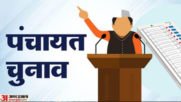 Panchayat Elections: मुरादाबाद जिले में 14.90 लाख वोटर,  2.11 लाख नाम काटे गए, गांवों में बढ़े 17 हजार मतदाता