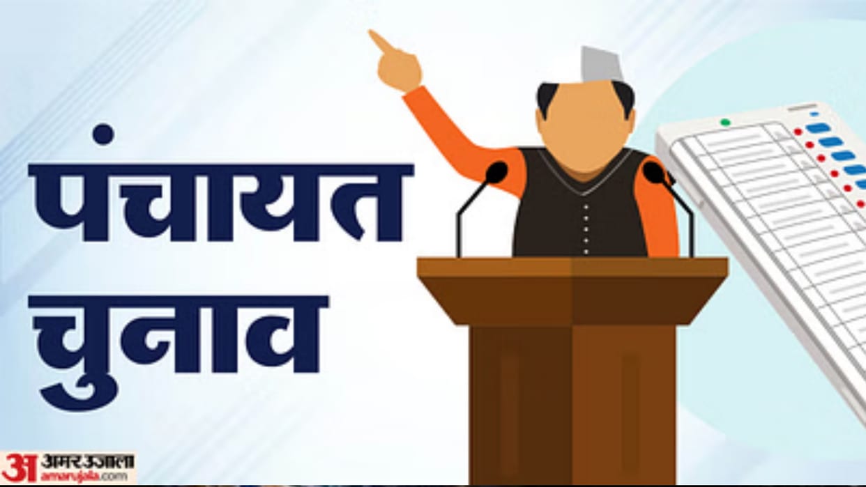 The voter list for the Panchayat elections will be finalized today.
