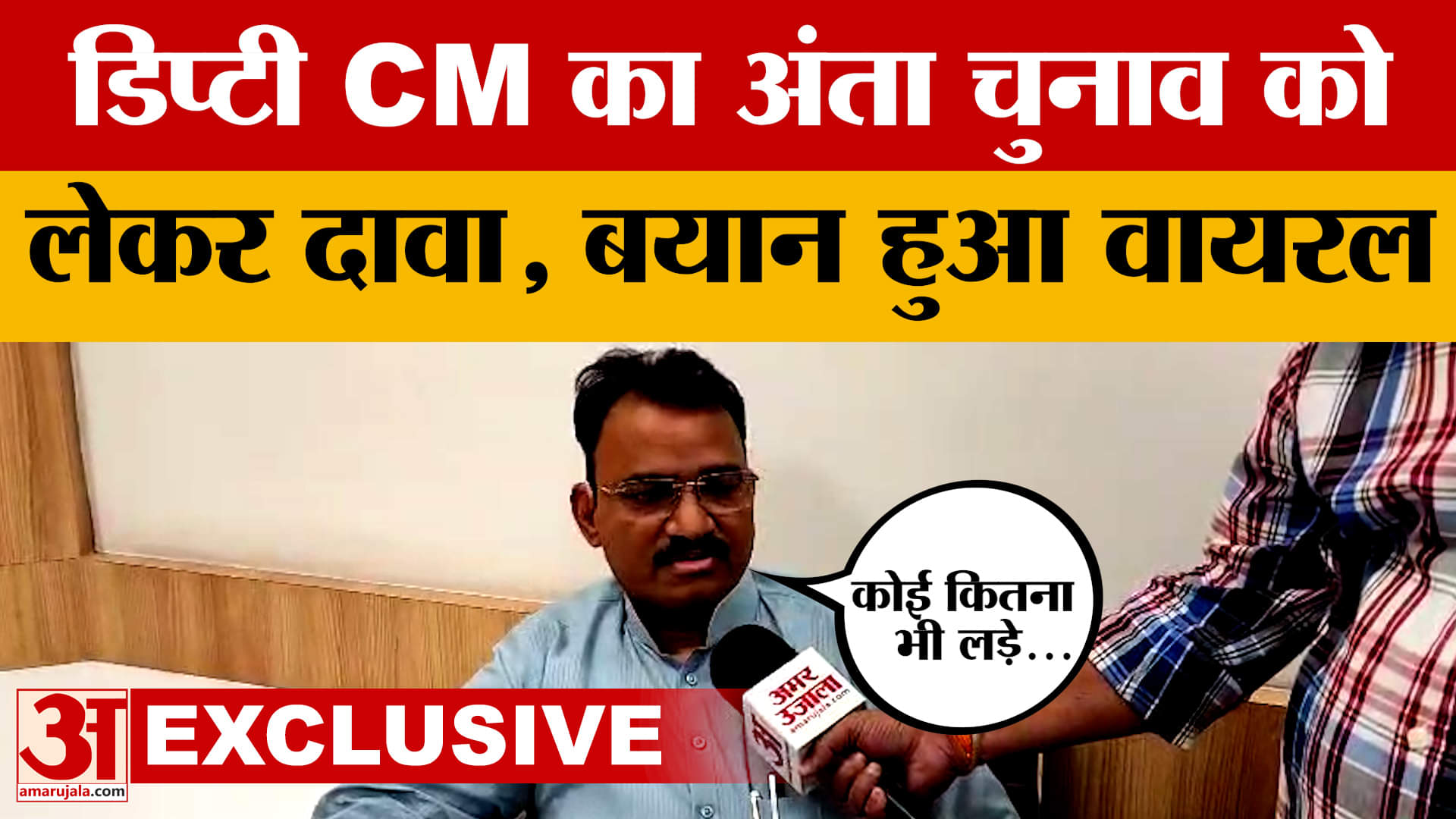 Premchand bairwa Exclusive: डिप्टी CM प्रेमचंद बैरवा ने अंता चुनाव पर दिया बयान, हो गया वायरल!