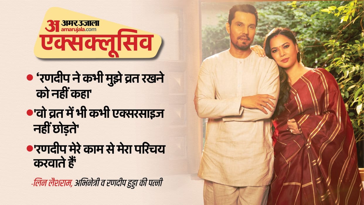 Karwa Chauth 2025: Lin Laishram Exclusive Interview actress talks about actor husband Randeep Hooda