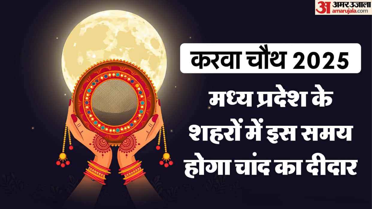 Karwa Chauth 2025 Moonrise Time in Bhopal, Ujjain, Gwalior, Indore Chand Kab Niklega Samay