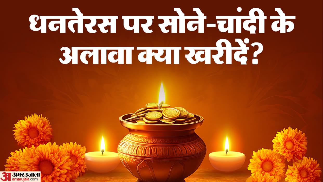Dhanteras 2025 Five Effective Alternatives to Gain Prosperity Without Buying Gold or Silver