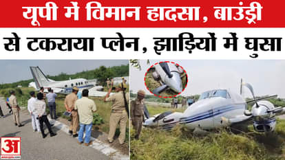 Private plane crashes in UP's Farrukhabad pilots lose control over jet