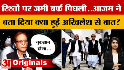 UP Politics: 'If we tell about the conversation, it will be harmful' Akhilesh-Azam's 120-minute meeting!