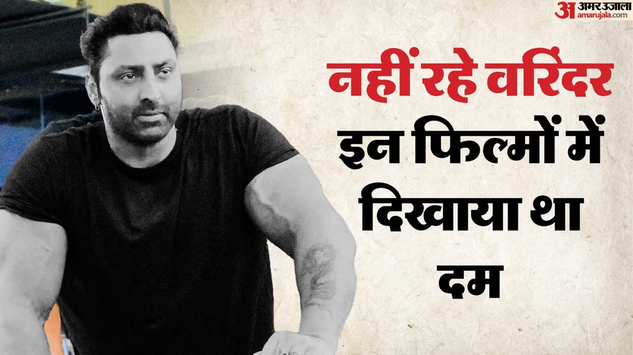 Varinder Ghuman actor and International bodybuilder dies of heart attack Know About his career and life story