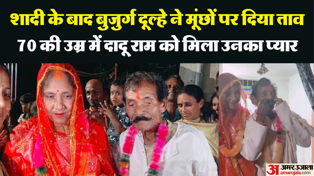 A 70-year-old man married a woman in Bilaspur district of Chhattisgarh