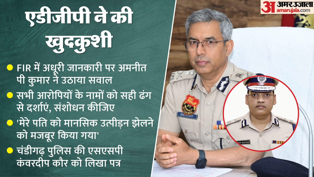 ADGP Suicide Case Haryana ADGP wife asks for change in FIR to reflect names of all accused appropriate section