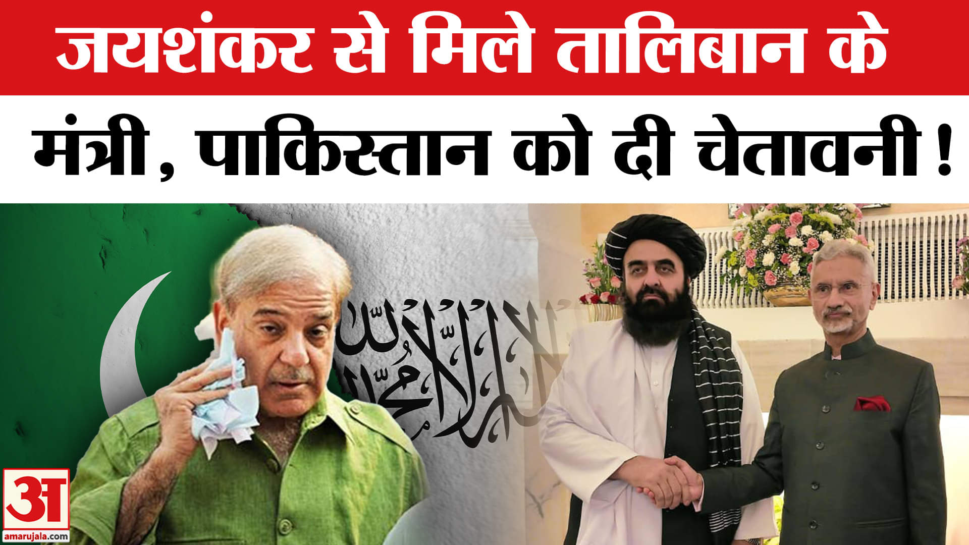 अफगानिस्तान भारत