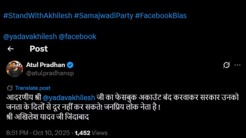 Akhilesh Yadav Facebook Page Reportedly Suspended, SP MLA Atul Pradhan Slams Action