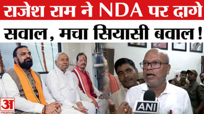 Bihar Election 2025: Bihar Congress President Rajesh Ram lashed out after the charge sheet was issued against