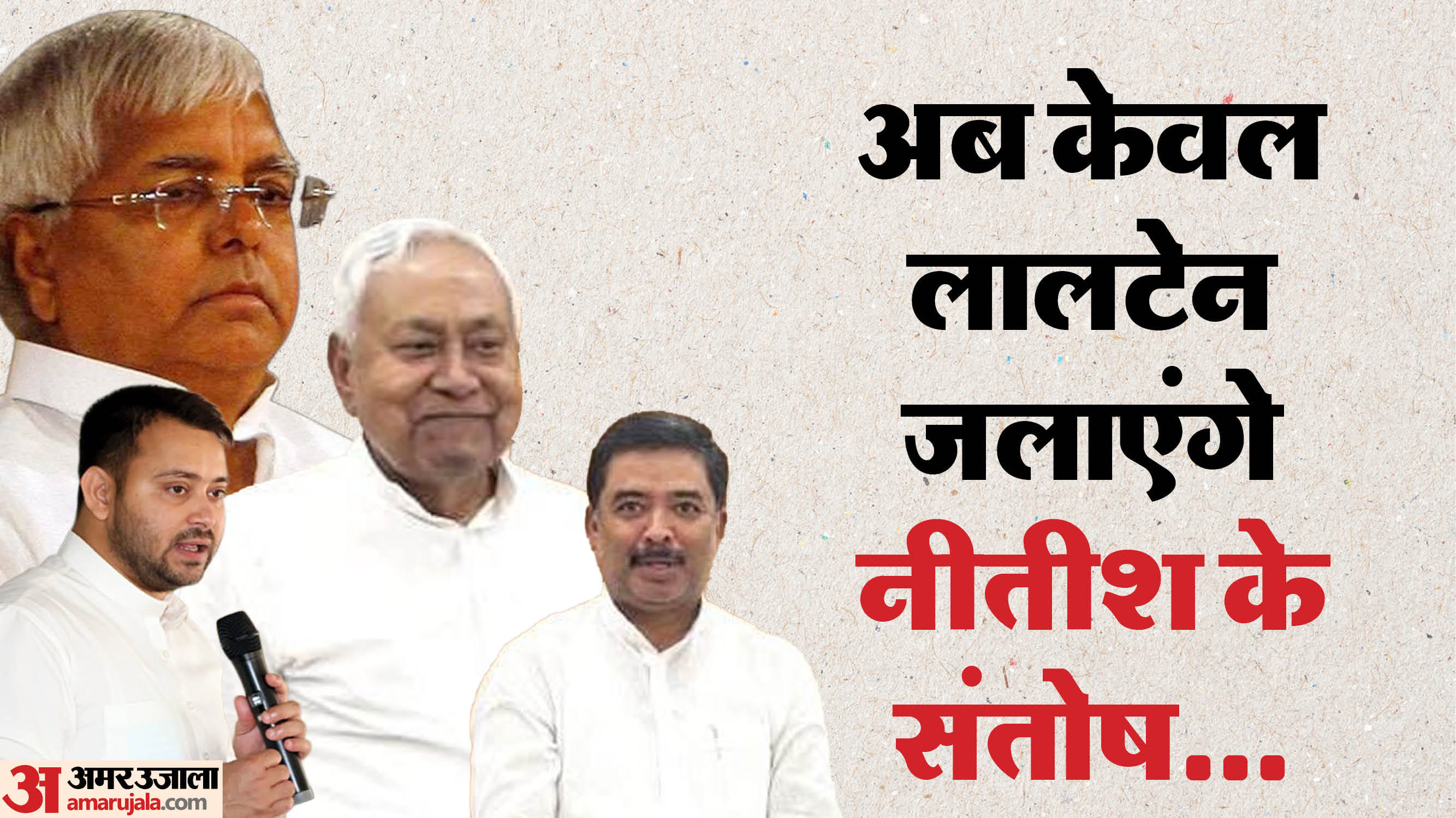 पूर्व सांसद संतोष कुशवाहा राजद में शामिल हो रहे।