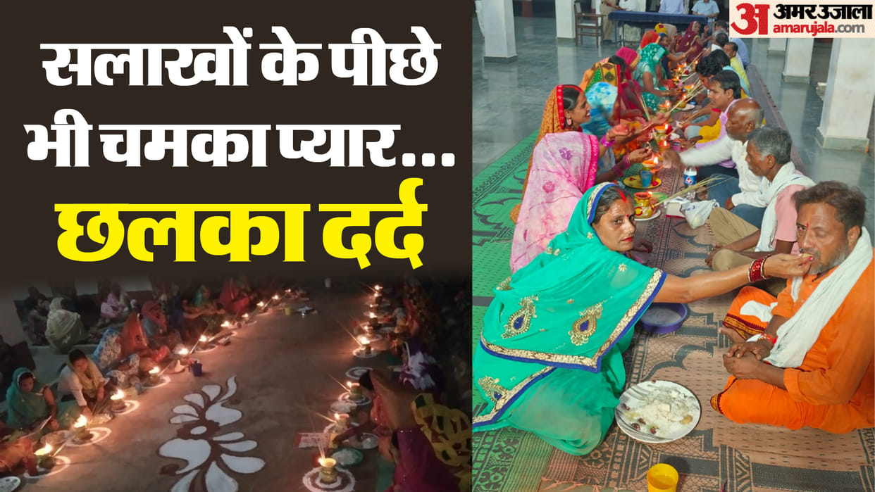 Women prisoners observed Karva Chauth fast in Barabanki jail broke it hands of husbands after seeing moon
