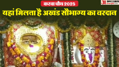 चौथ माता।