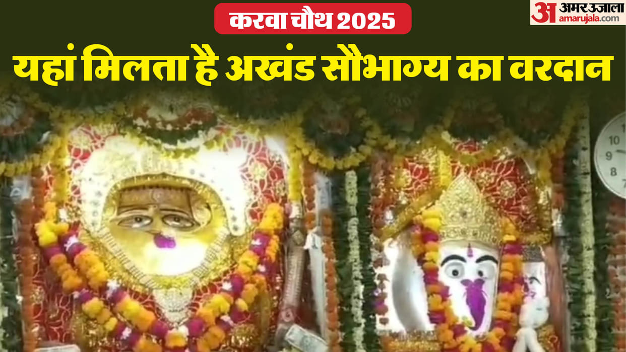 Sawai Madhopur News: On Karva Chauth, a flood of devotees pours into the court of Chauth Mata.