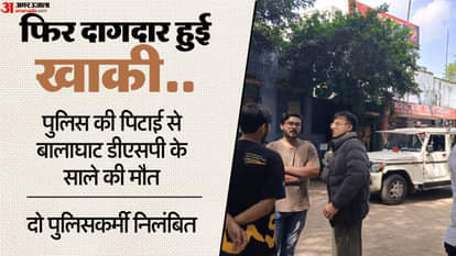 डीएसपी के साले की मौत