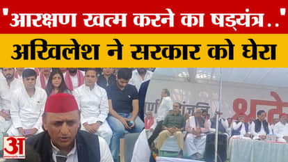 Etawah: Akhilesh Yadav surrounded the BJP government, said - 'The government is conspiring to end reservation'