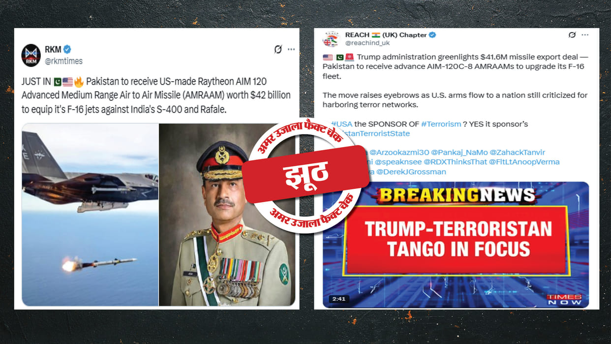 Fact Check US denies claims of selling any new air-to-air missiles to Pakistan