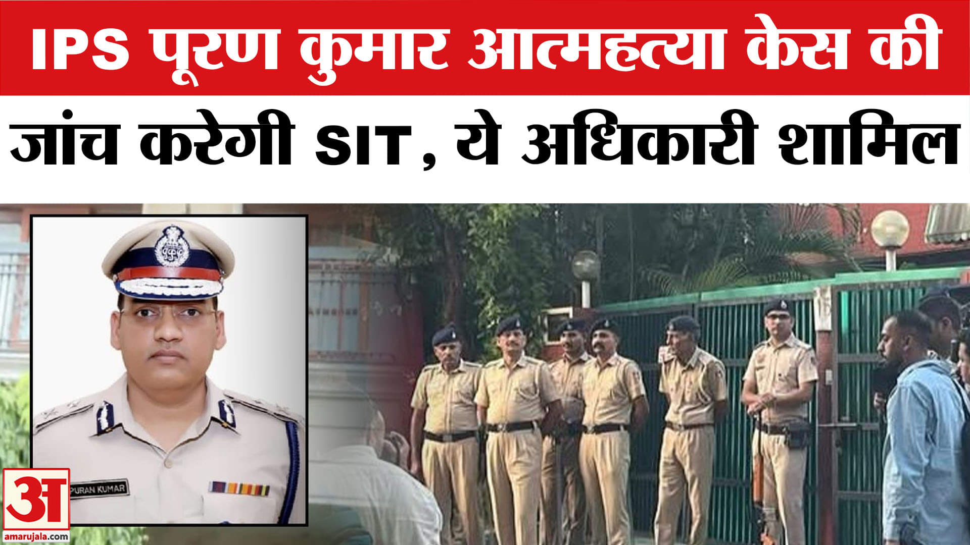 आईपीएस वाई पूरण कुमार केस