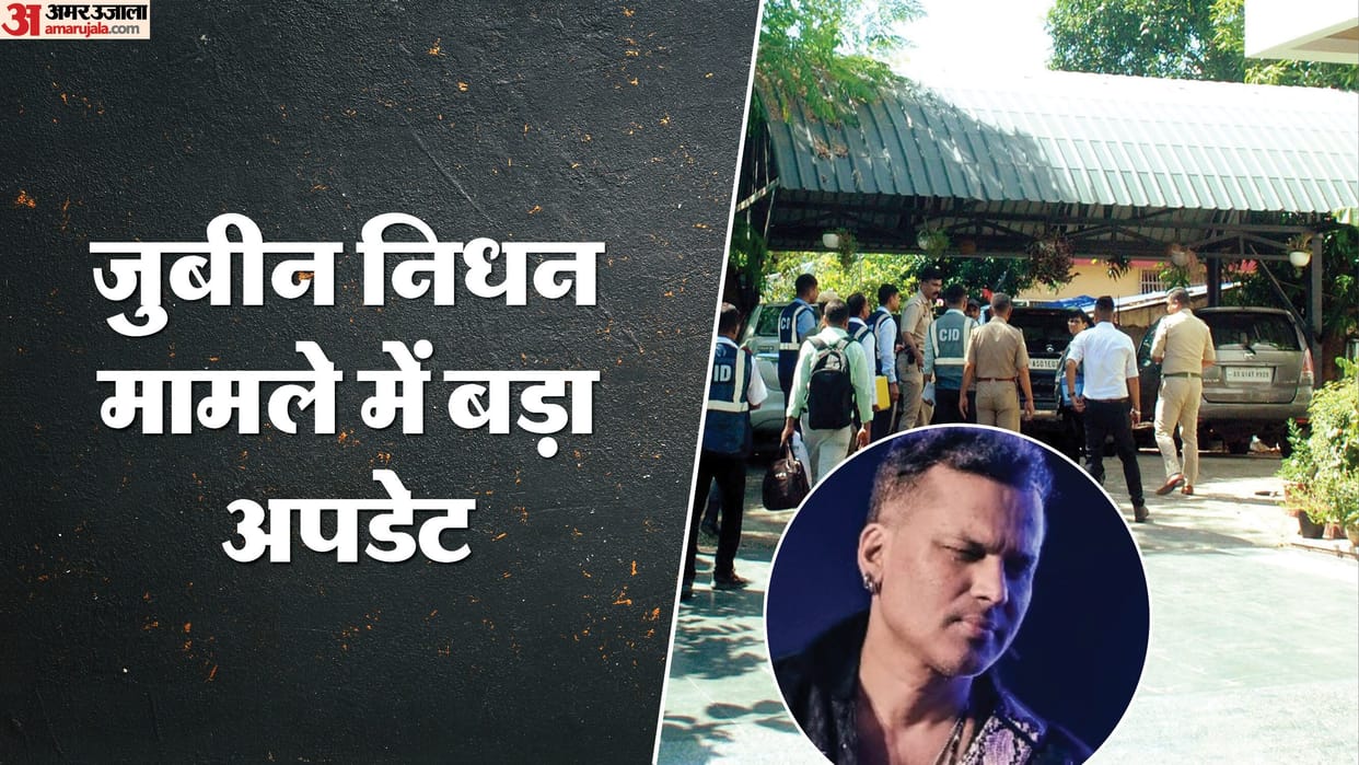 Assam Police arrested Zubeen Garg Personal Security Officer in Singapore Death Case