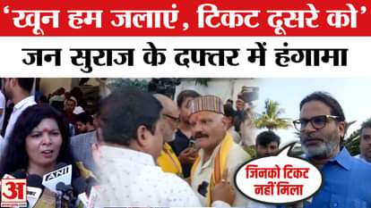 Jan Suraaj First List for Bihar Election 2025