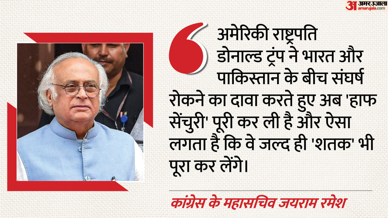 Congress Donald Trump has claimed that he stopped Opration Sindoor using trade 50 times now