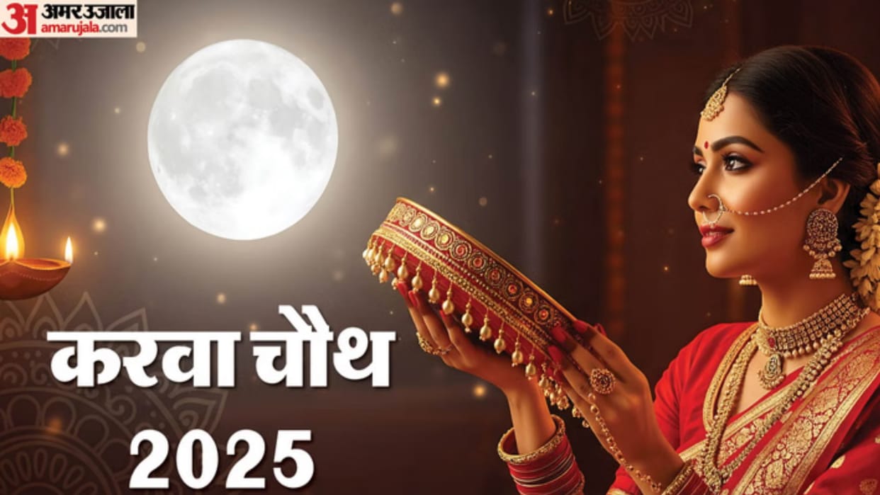 Karwa Chauth 2025 When will moon rise in Lucknow Check out full timetable and puja rituals here
