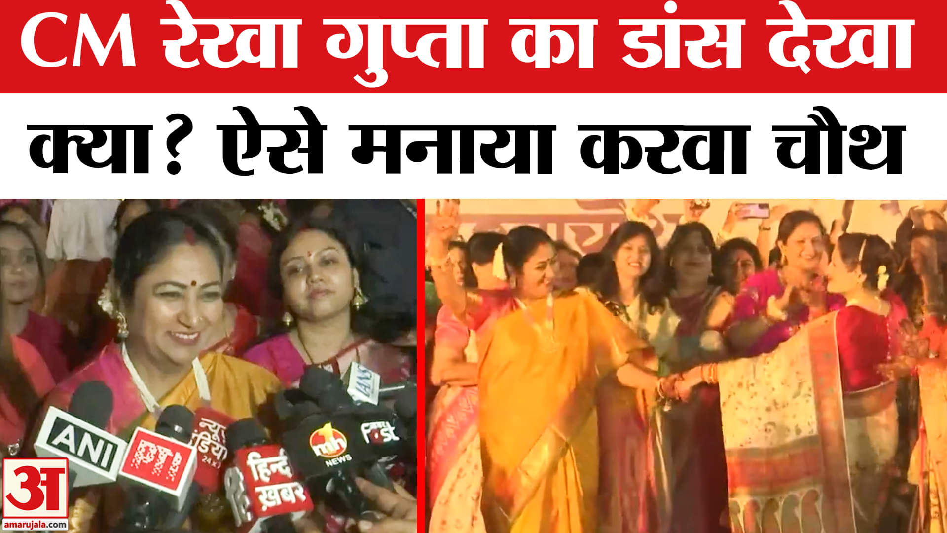 करवा चौथ 2025