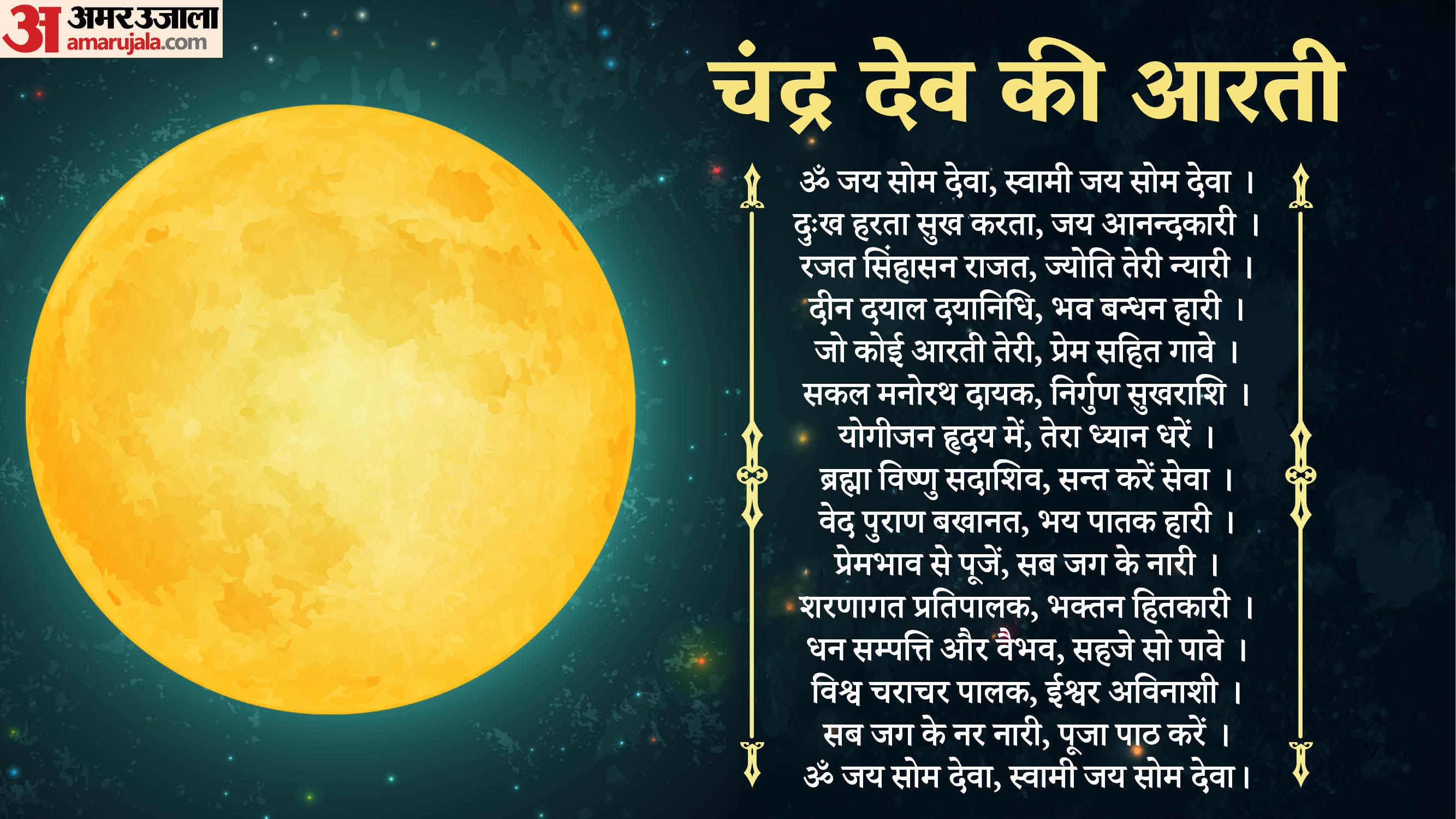 kab hai Vaishakh Purnima 2026 date and daan list in hindi