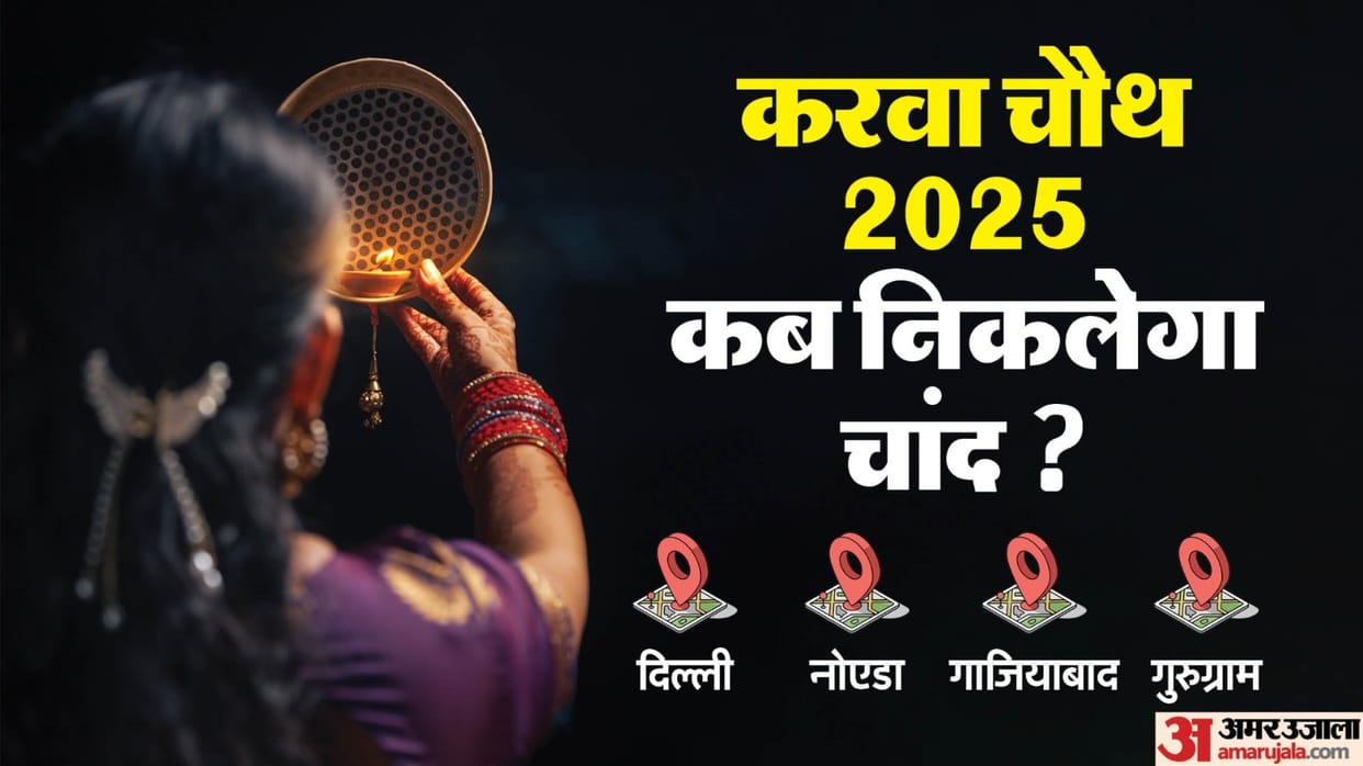 Karwa Chauth Moon Rise Time today in Delhi-NCR Noida Ghaziabad Chand Kab Niklega