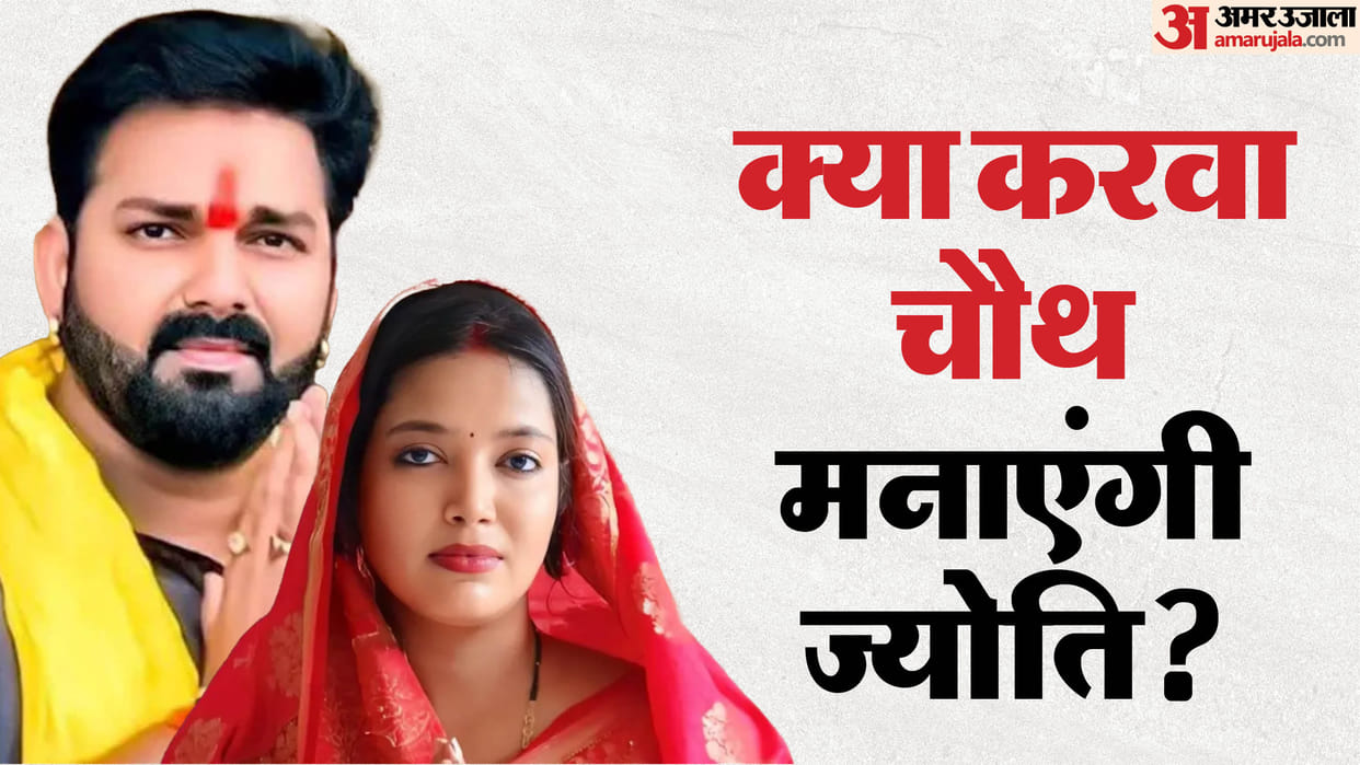 jyoti singh shares karwa chauth post amid controversy with pawan singh fans trolls her