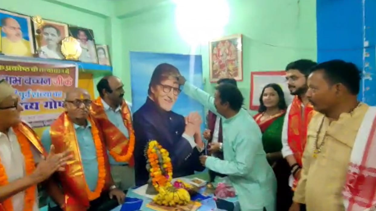 Big B's birthday celebrated in Sangam city, poets recited Madhushala poem.