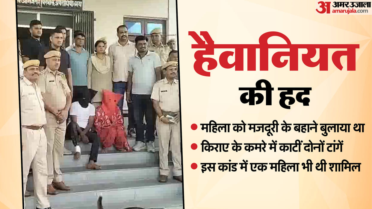 Rajasthan Crime News: Woman Legs Cut Off for Silver Anklets in Gangapur Police Nab Accused