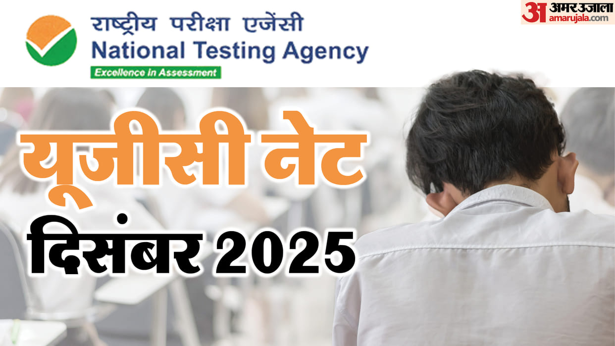 UGC NET December 2025 Result on 4 Feb; Know where and how to download