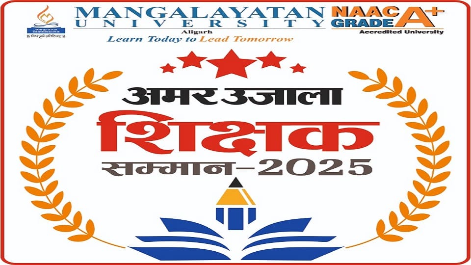 Nomination for Amar Ujala Teacher Award 2025