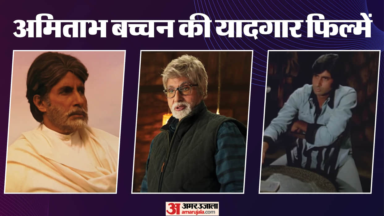 Amitabh Bachchan Most Iconic Films Mohabbatein Kabhi Khushi Kabhie Gham Pink Bhoothnath Sholay Kalki