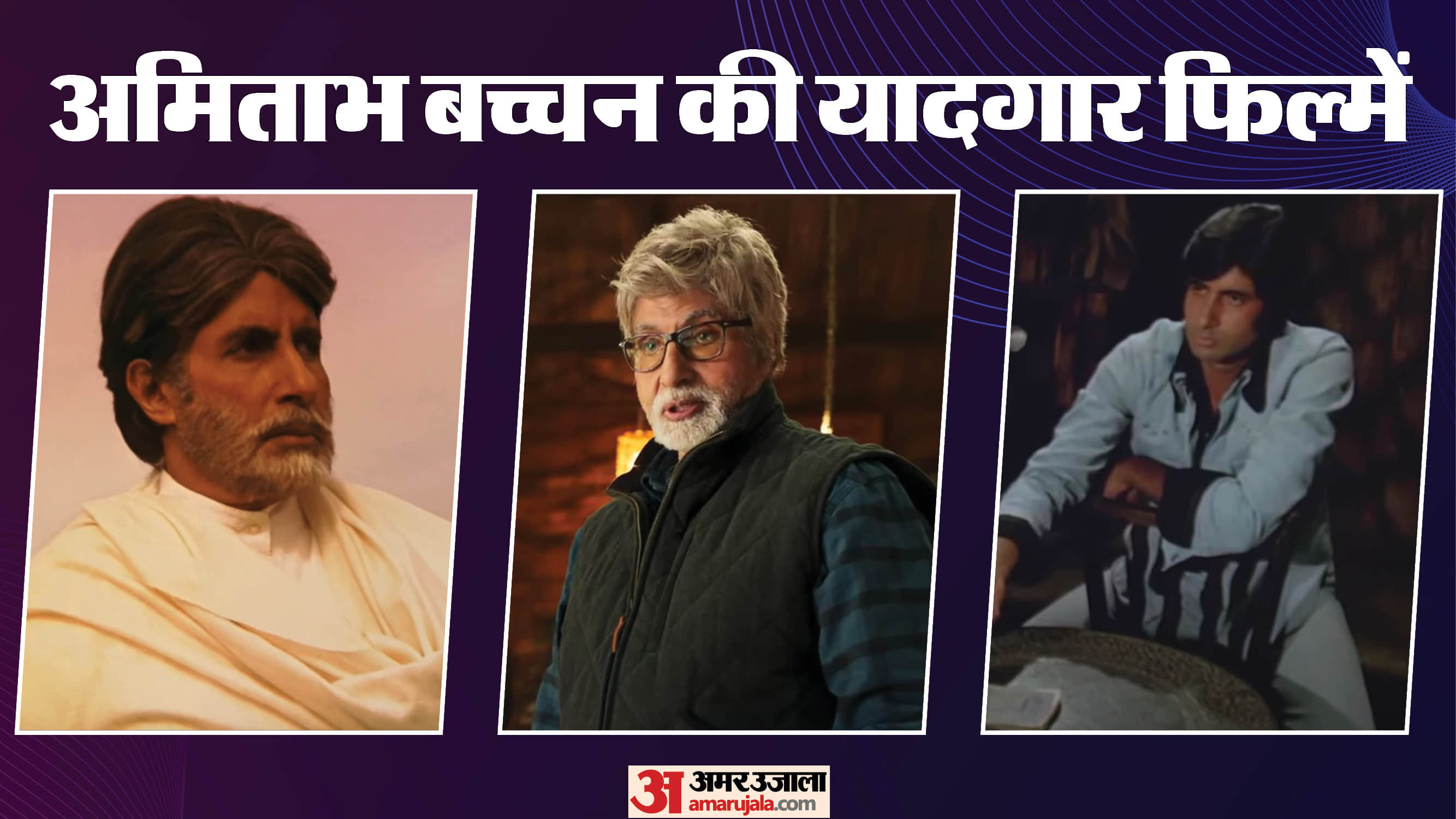 Amitabh Bachchan Most Iconic Films Mohabbatein Kabhi Khushi Kabhie Gham Pink Bhoothnath Sholay Kalki