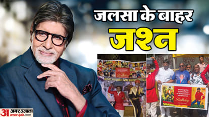 अमिताभ बच्चन
