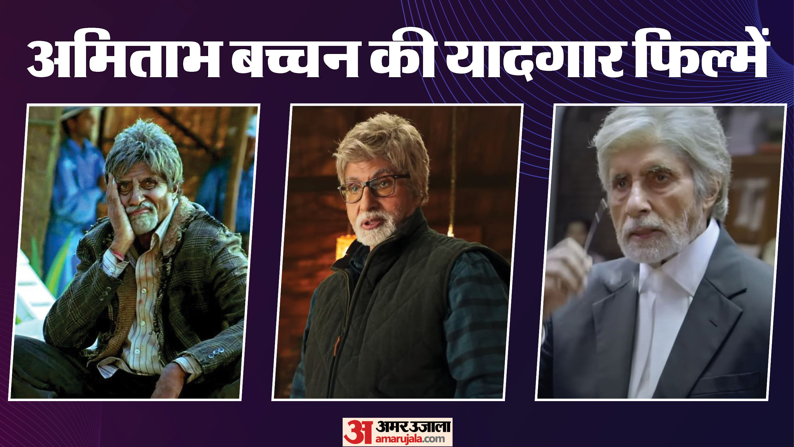 Amitabh Bachchan Most Iconic Films Mohabbatein Kabhi Khushi Kabhie Gham Pink Bhoothnath Sholay Kalki