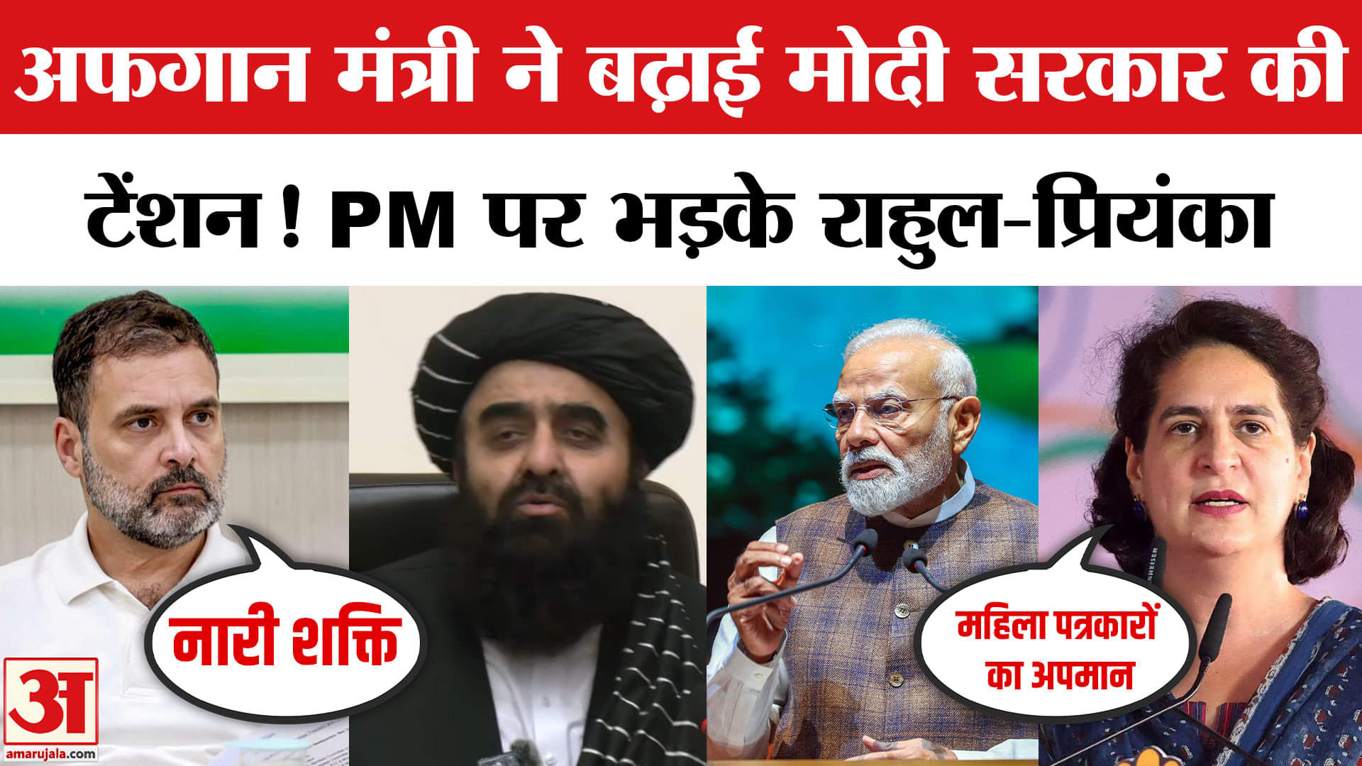 अमीर खान मुत्ताकी