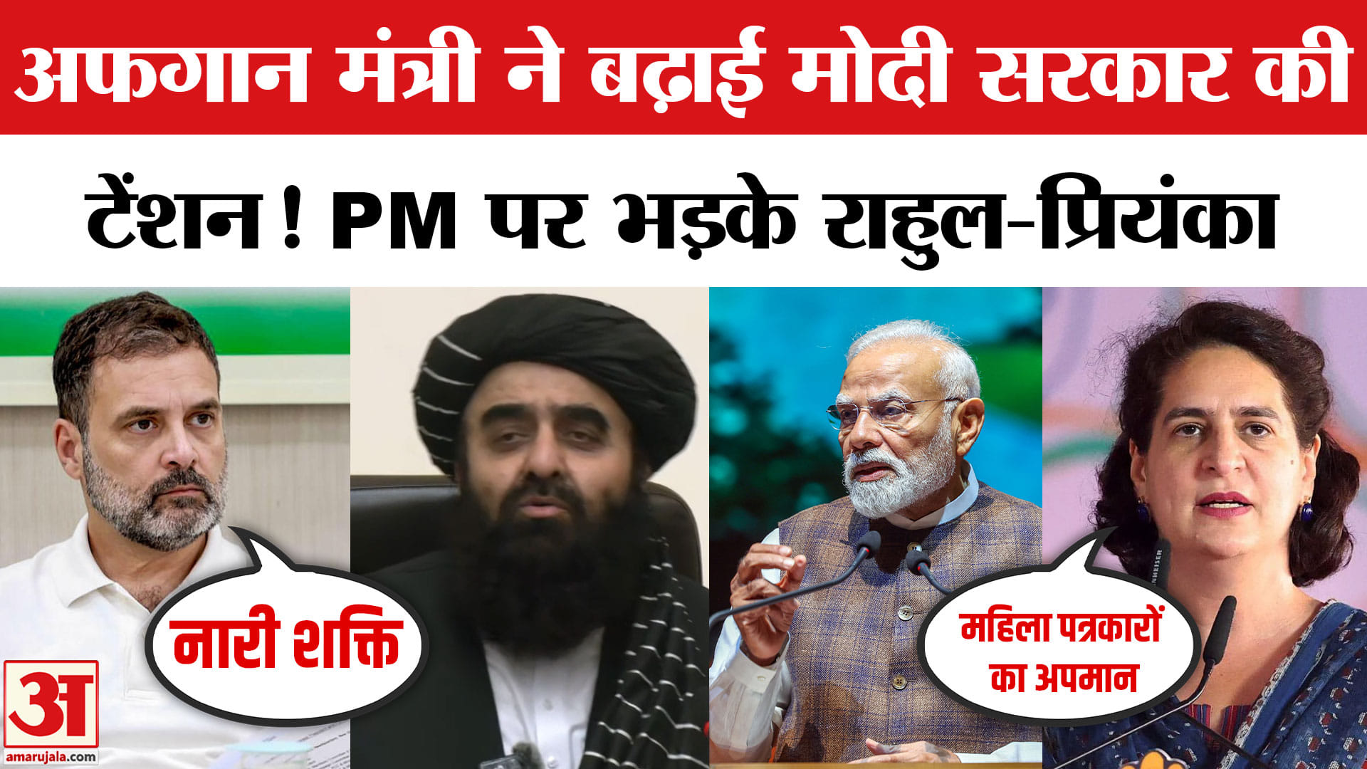 अमीर खान मुत्ताकी