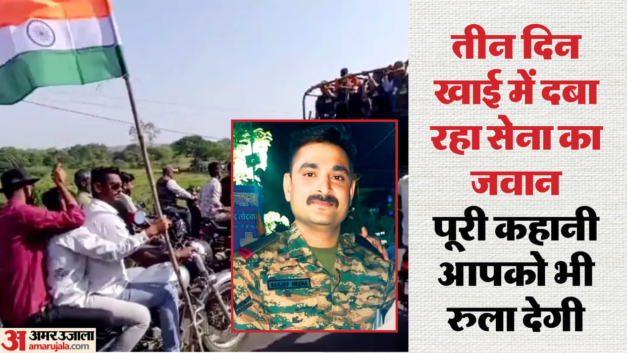 Indore News Body of Dewas soldier martyred in Arunachal Pradesh arrives in Indore