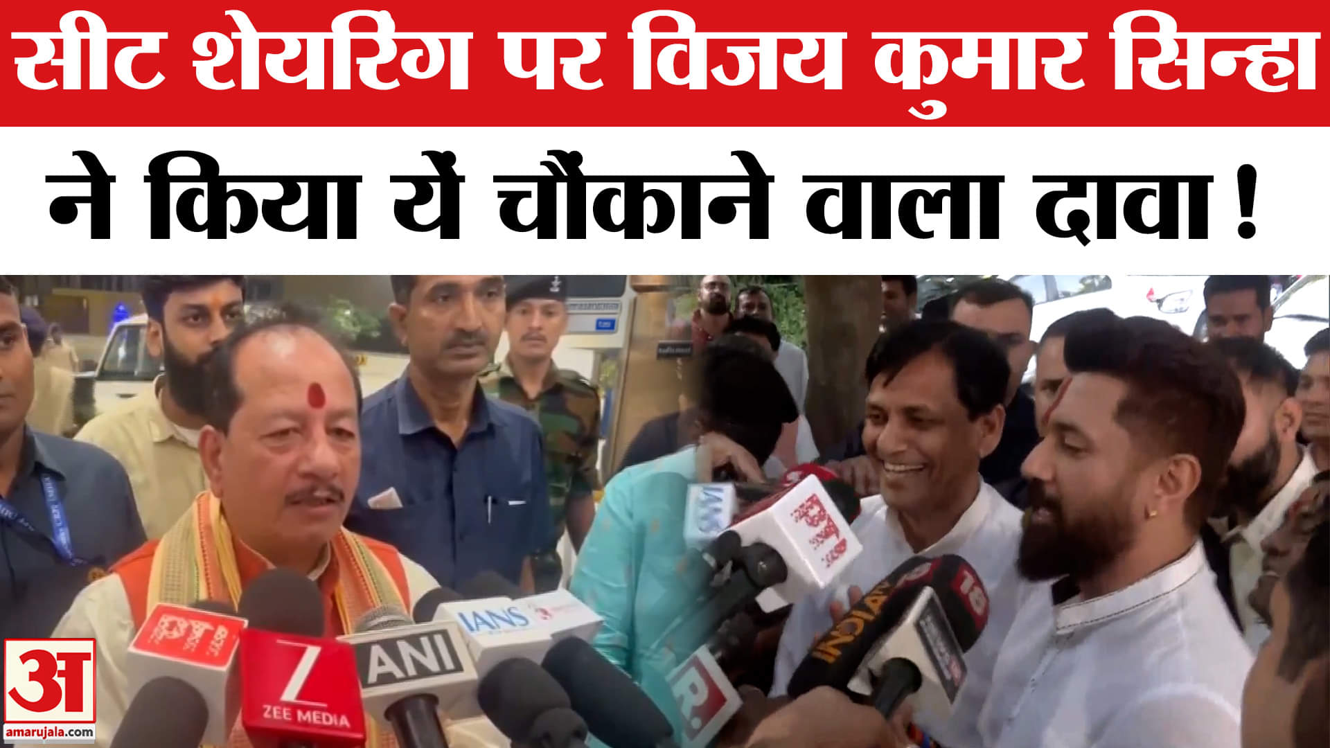 Bihar Election 2025: सीट शेयरिंग पर NDA की बैठक से पहले विजय कुमार सिन्हा ने किया बड़ा खुलासा