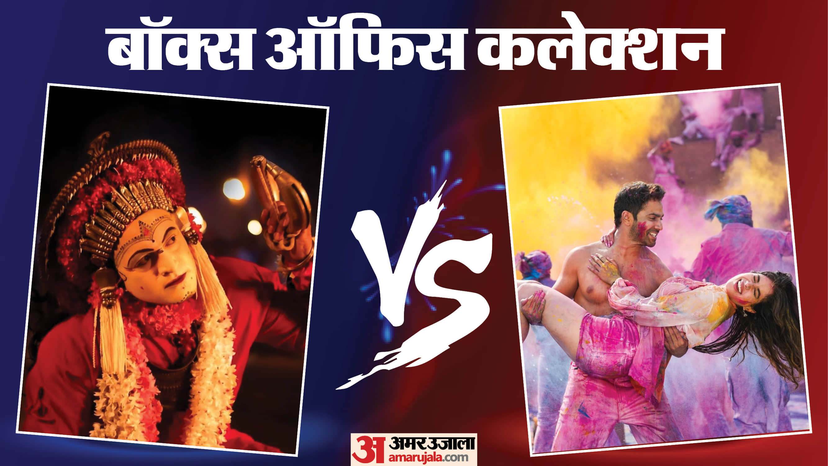 Kantara Chapter 1 Box Office Collection day 9 earn more than 350 crore